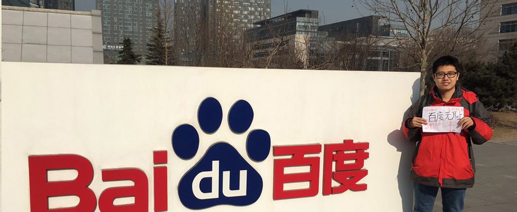 The shameless company Baidu